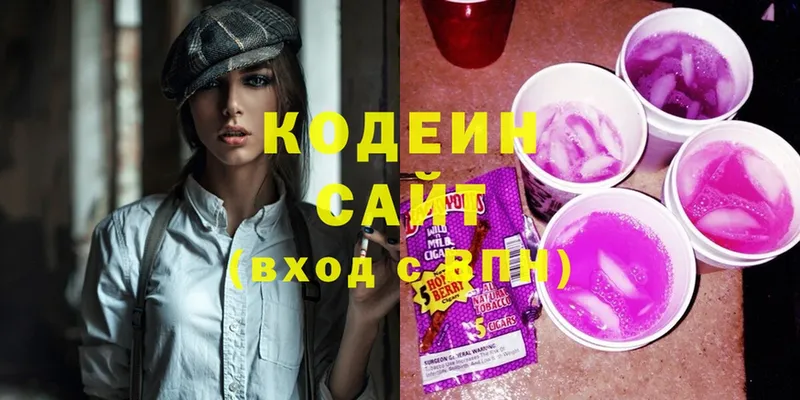 Кодеиновый сироп Lean напиток Lean (лин)  Беслан 