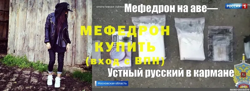 МЕФ mephedrone  Беслан 